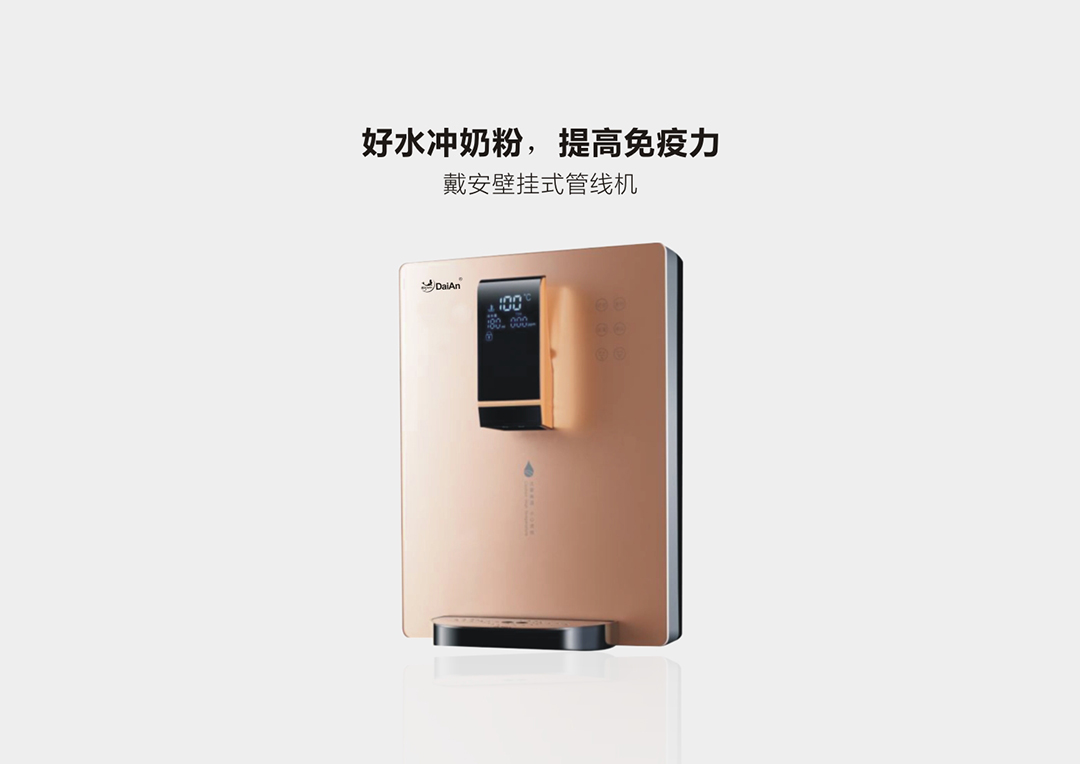 戴安净水系统：高品质，献给懂生活的人！产品图片赏析(图25)