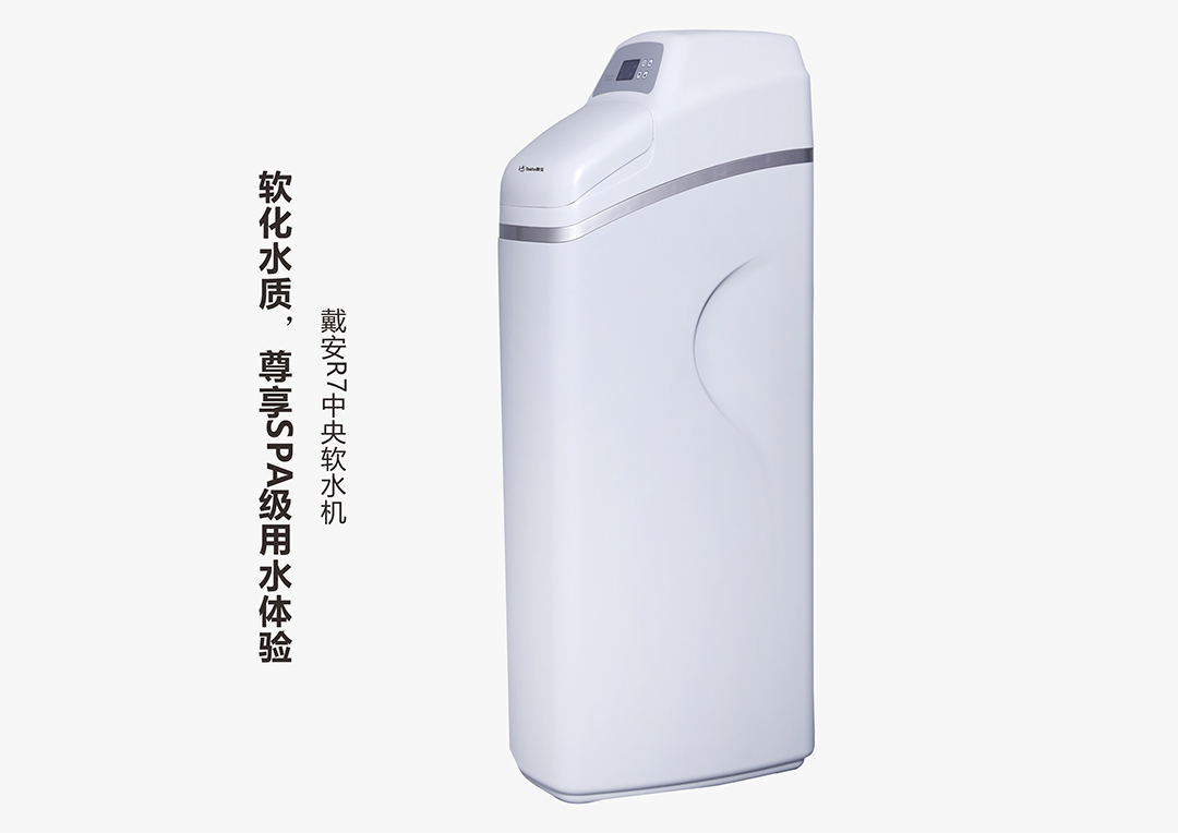 戴安净水系统：高品质，献给懂生活的人！产品图片赏析(图27)
