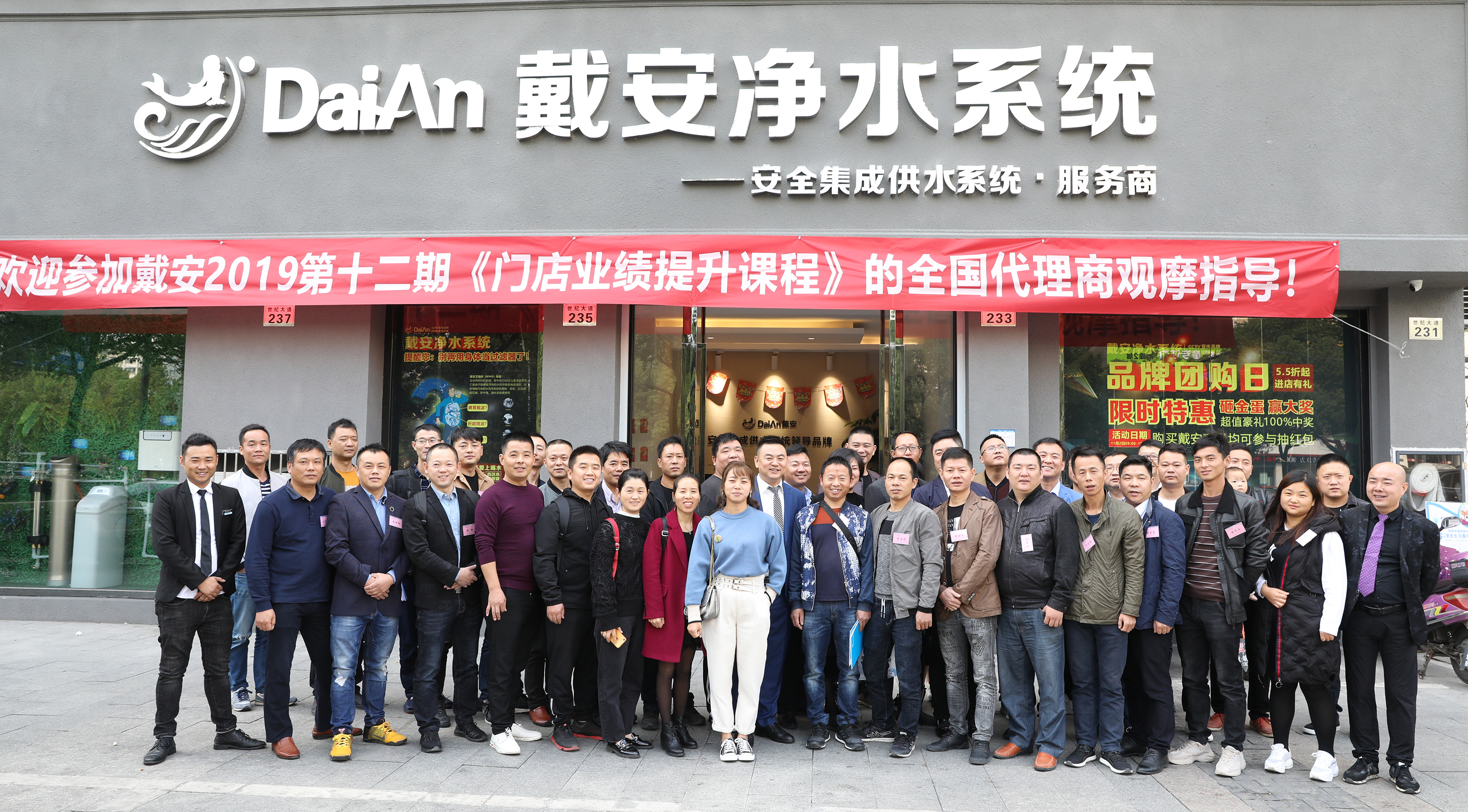 热烈祝贺戴安第十二期《代理商业绩提升实训班暨门店业绩提升课程》圆满成功！(图1)
