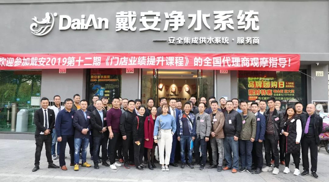 热烈祝贺戴安第十二期《代理商业绩提升实训班暨门店业绩提升课程》圆满成功！(图6)