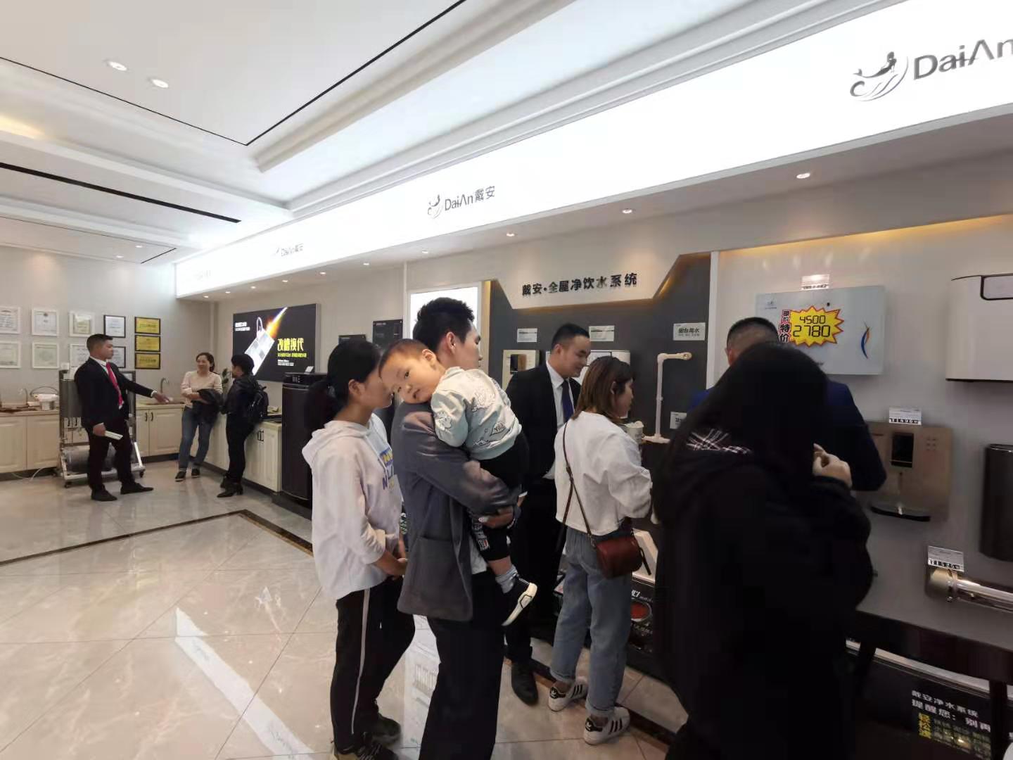 戴安净水系统衢州旗舰店《真芯实意·不净则退》品牌团购活动圆满成功！(图3)