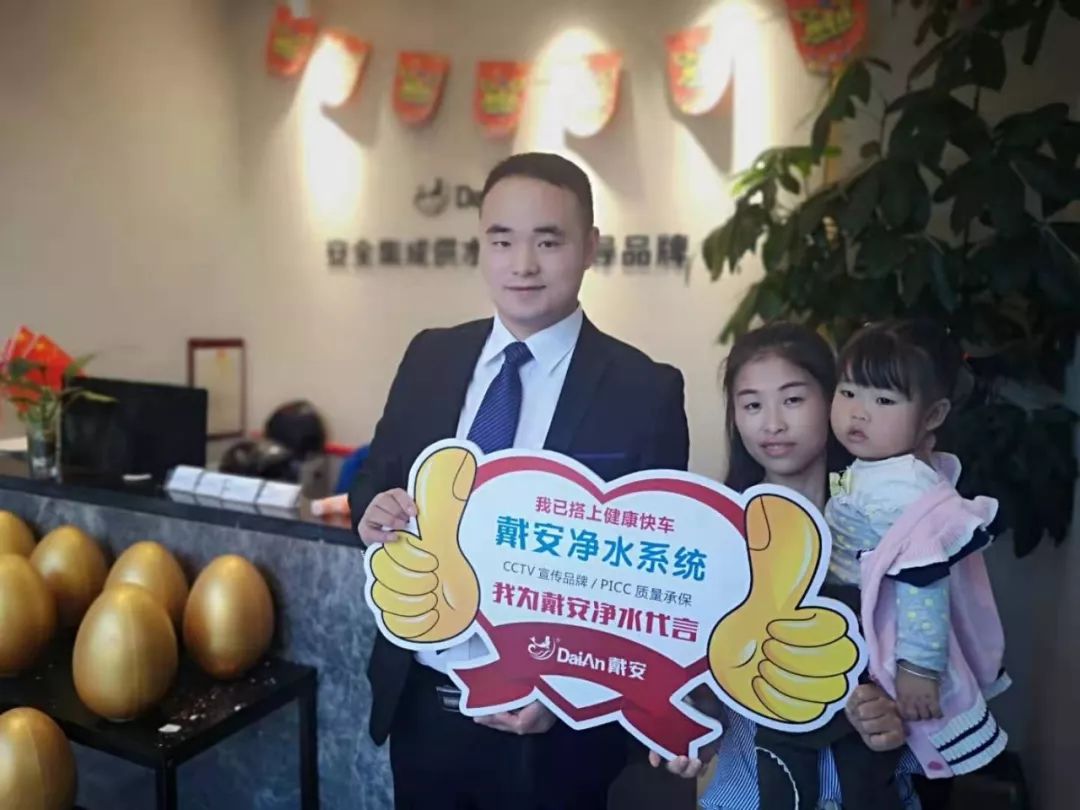 戴安净水系统衢州旗舰店《真芯实意·不净则退》品牌团购活动圆满成功！(图11)