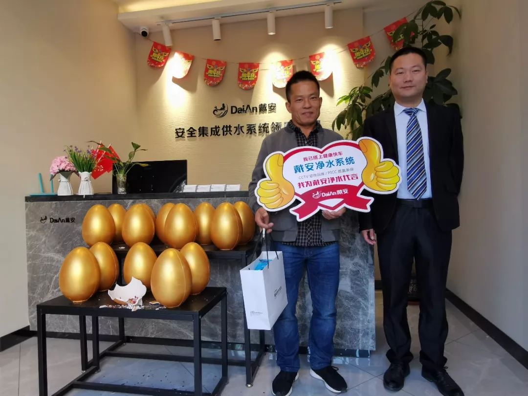 戴安净水系统衢州旗舰店《真芯实意·不净则退》品牌团购活动圆满成功！(图4)