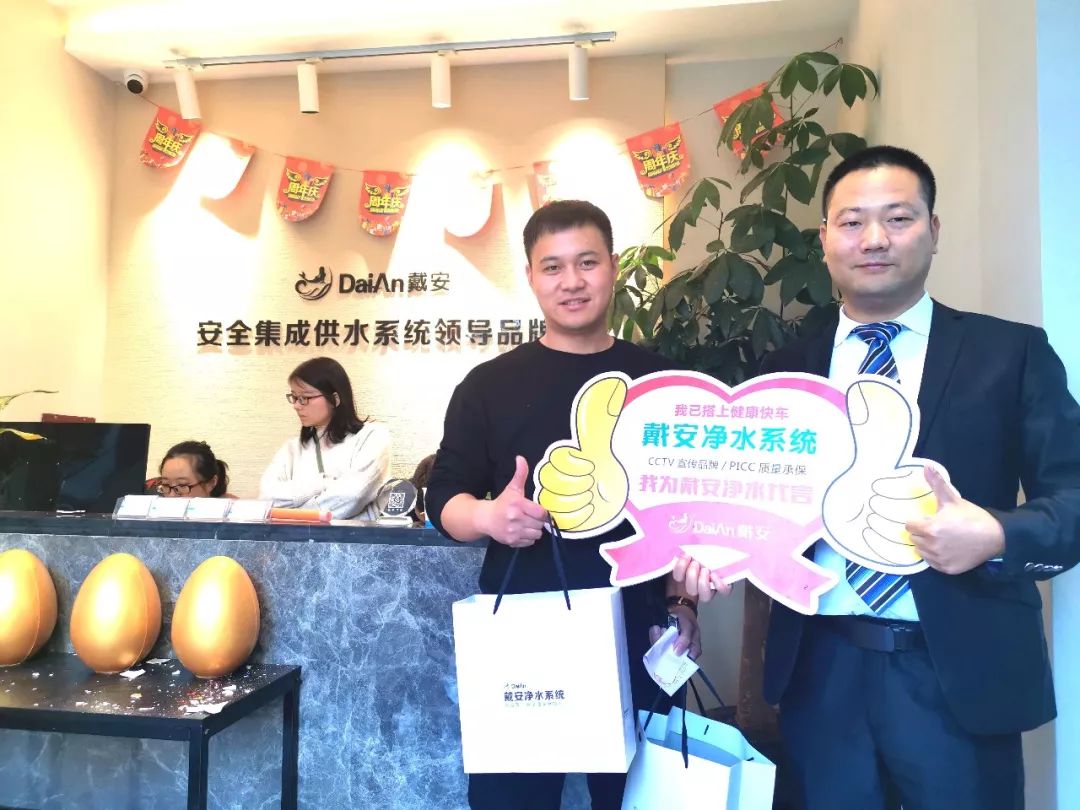 戴安净水系统衢州旗舰店《真芯实意·不净则退》品牌团购活动圆满成功！(图15)
