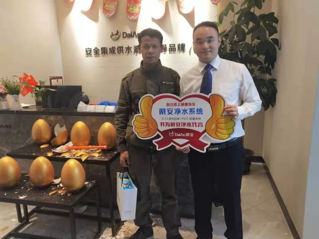 戴安净水系统衢州旗舰店《真芯实意·不净则退》品牌团购活动圆满成功！(图22)
