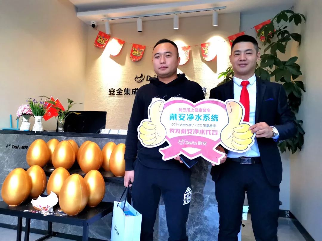 戴安净水系统衢州旗舰店《真芯实意·不净则退》品牌团购活动圆满成功！(图5)