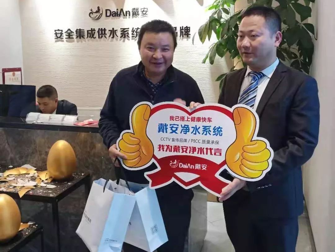 戴安净水系统衢州旗舰店《真芯实意·不净则退》品牌团购活动圆满成功！(图21)