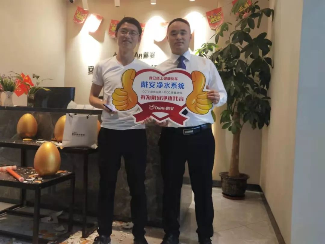 戴安净水系统衢州旗舰店《真芯实意·不净则退》品牌团购活动圆满成功！(图23)