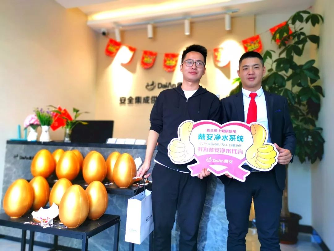 戴安净水系统衢州旗舰店《真芯实意·不净则退》品牌团购活动圆满成功！(图8)