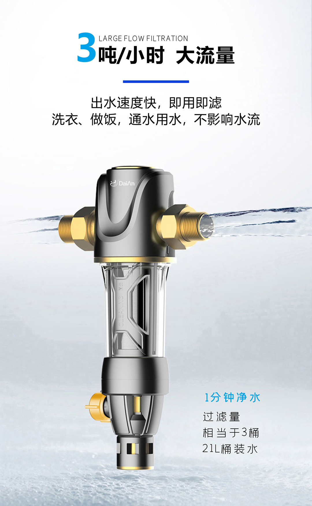 特惠优品|戴安大流量前置过滤器，3T/H大流量，(图6)