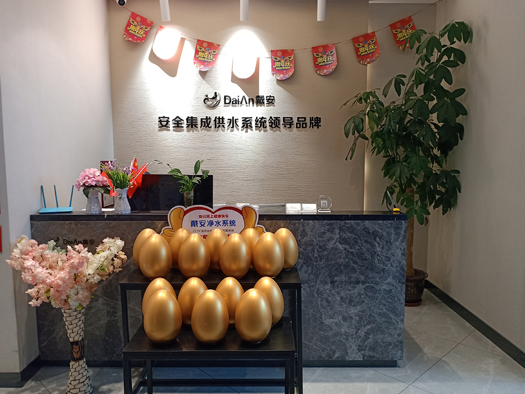 戴安净水系统衢州旗舰店《真芯诚意·不净则退》精品推介会圆满成功！(图2)