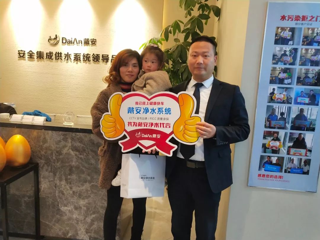戴安净水系统衢州旗舰店《真芯诚意·不净则退》精品推介会圆满成功！(图12)