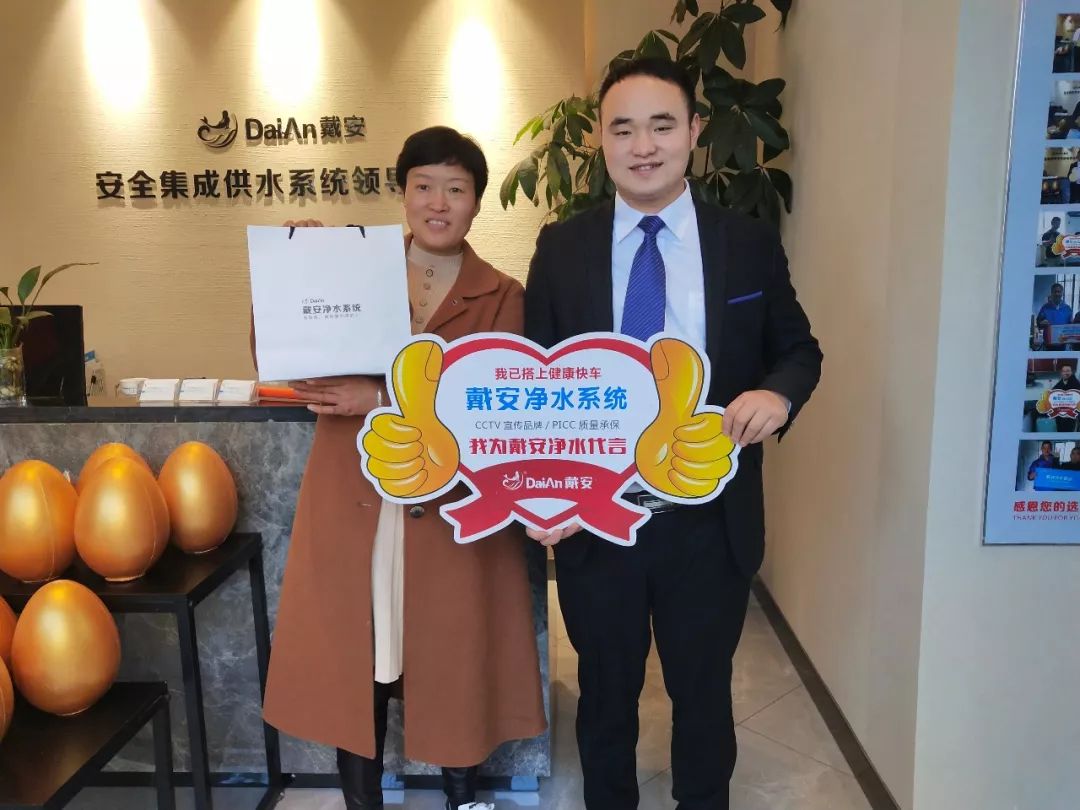戴安净水系统衢州旗舰店《真芯诚意·不净则退》精品推介会圆满成功！(图16)