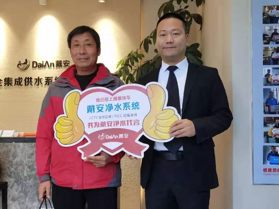 戴安净水系统衢州旗舰店《真芯诚意·不净则退》精品推介会圆满成功！(图17)