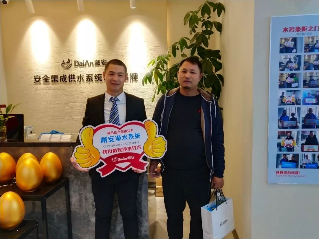 戴安净水系统衢州旗舰店《真芯诚意·不净则退》精品推介会圆满成功！(图13)