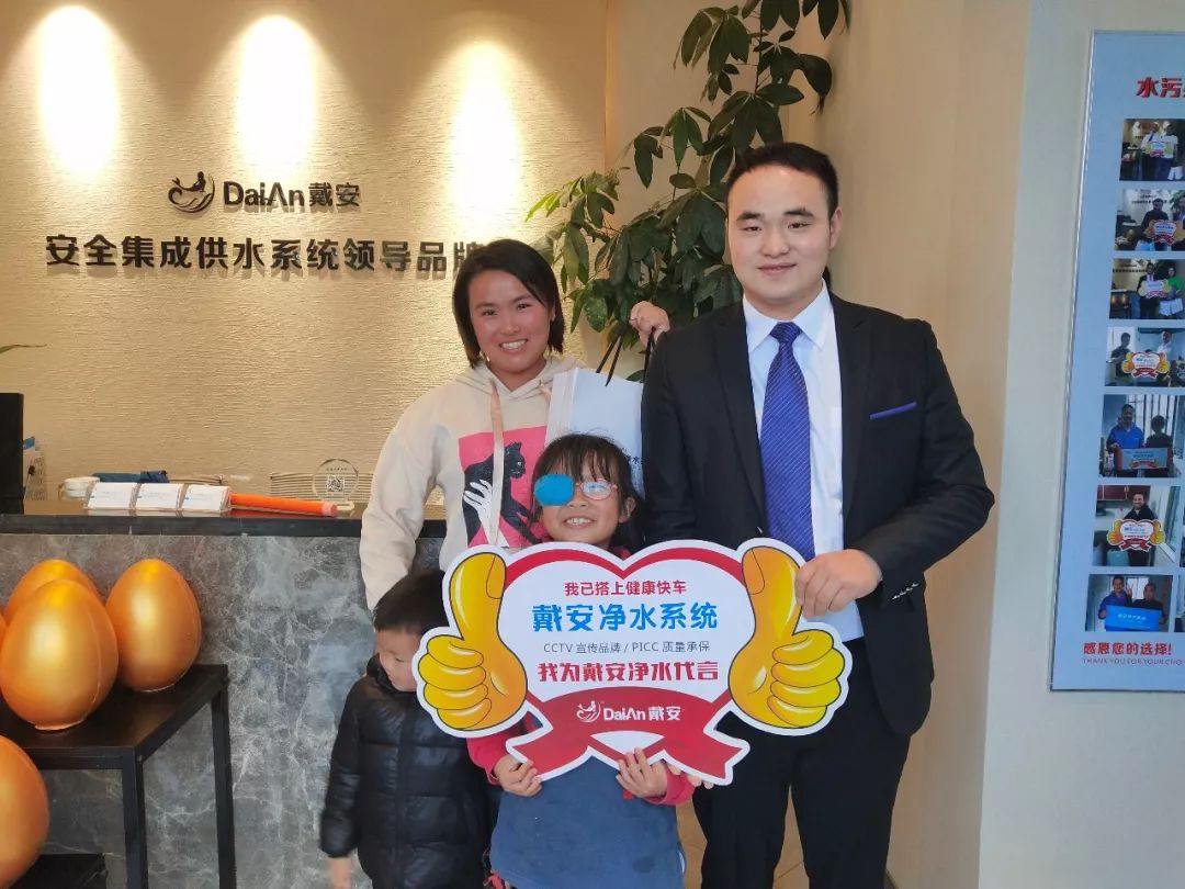 戴安净水系统衢州旗舰店《真芯诚意·不净则退》精品推介会圆满成功！(图15)