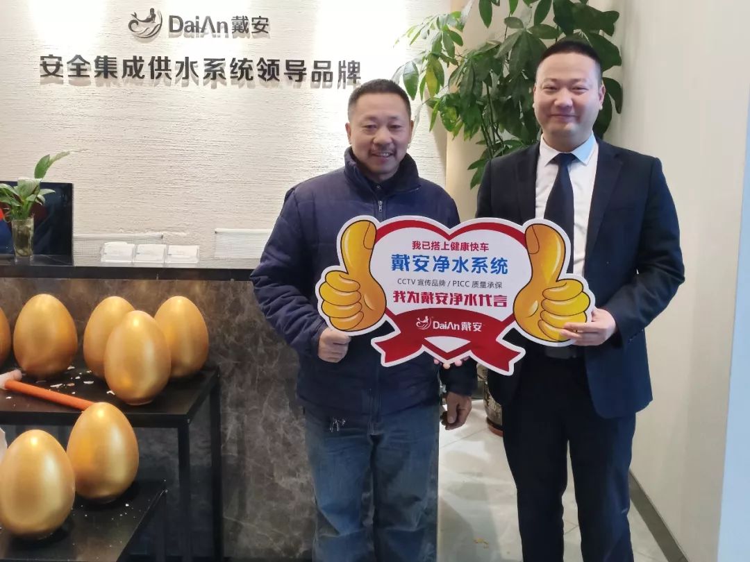 戴安净水系统衢州旗舰店《真芯诚意·不净则退》精品推介会圆满成功！(图7)