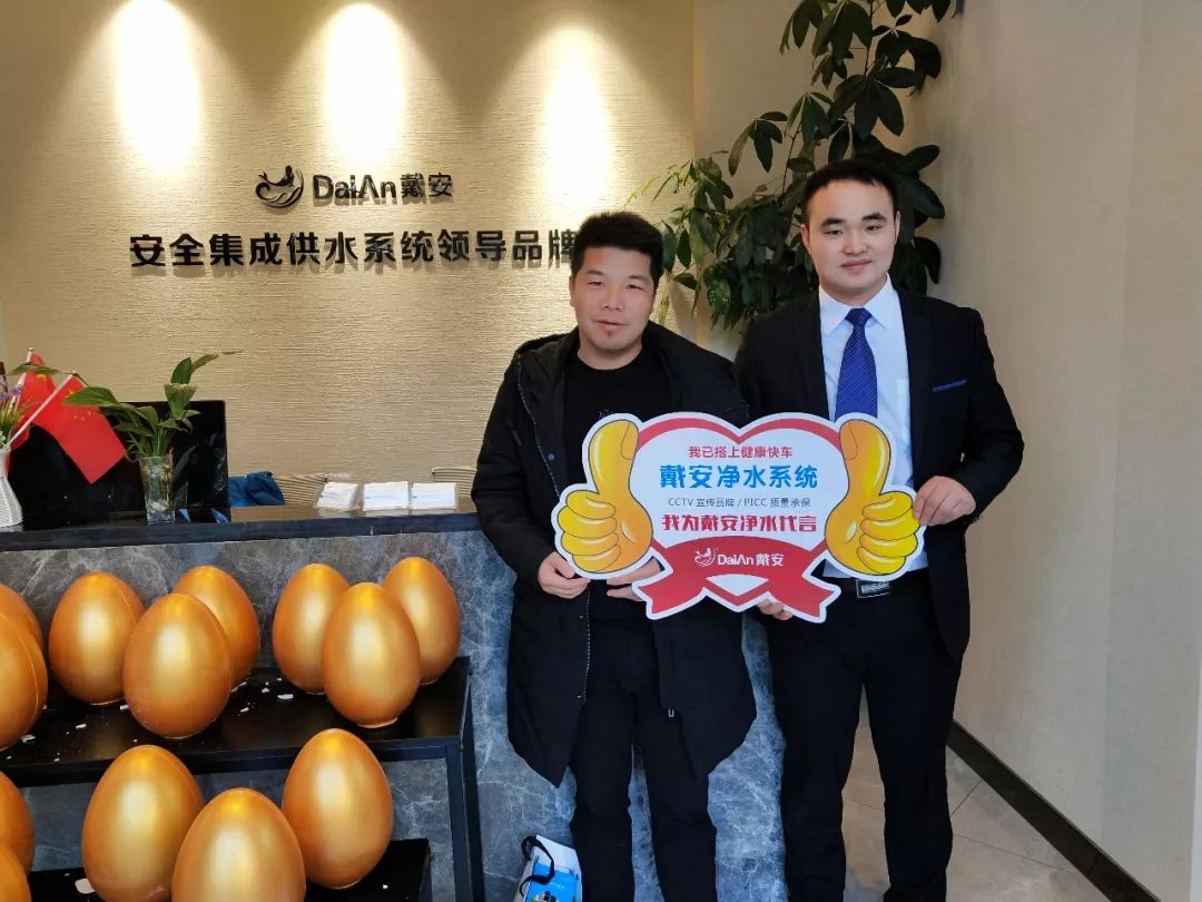 戴安净水系统衢州旗舰店《真芯诚意·不净则退》精品推介会圆满成功！(图14)