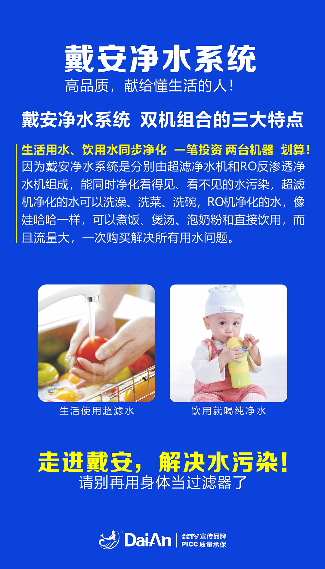 走进戴安，解决水污染，实现健康饮水！(图10)