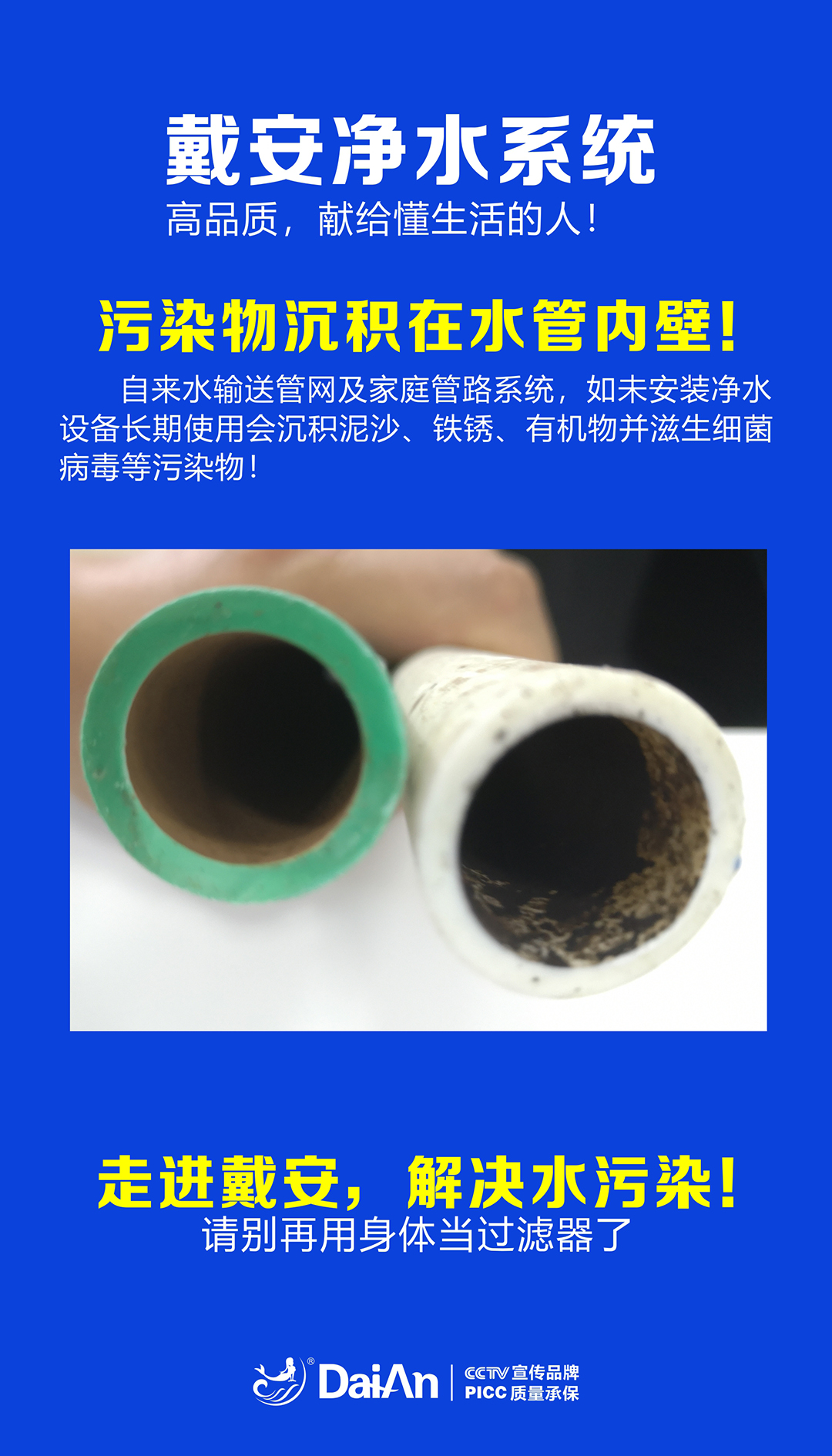 走进戴安，解决水污染，实现健康饮水！(图4)
