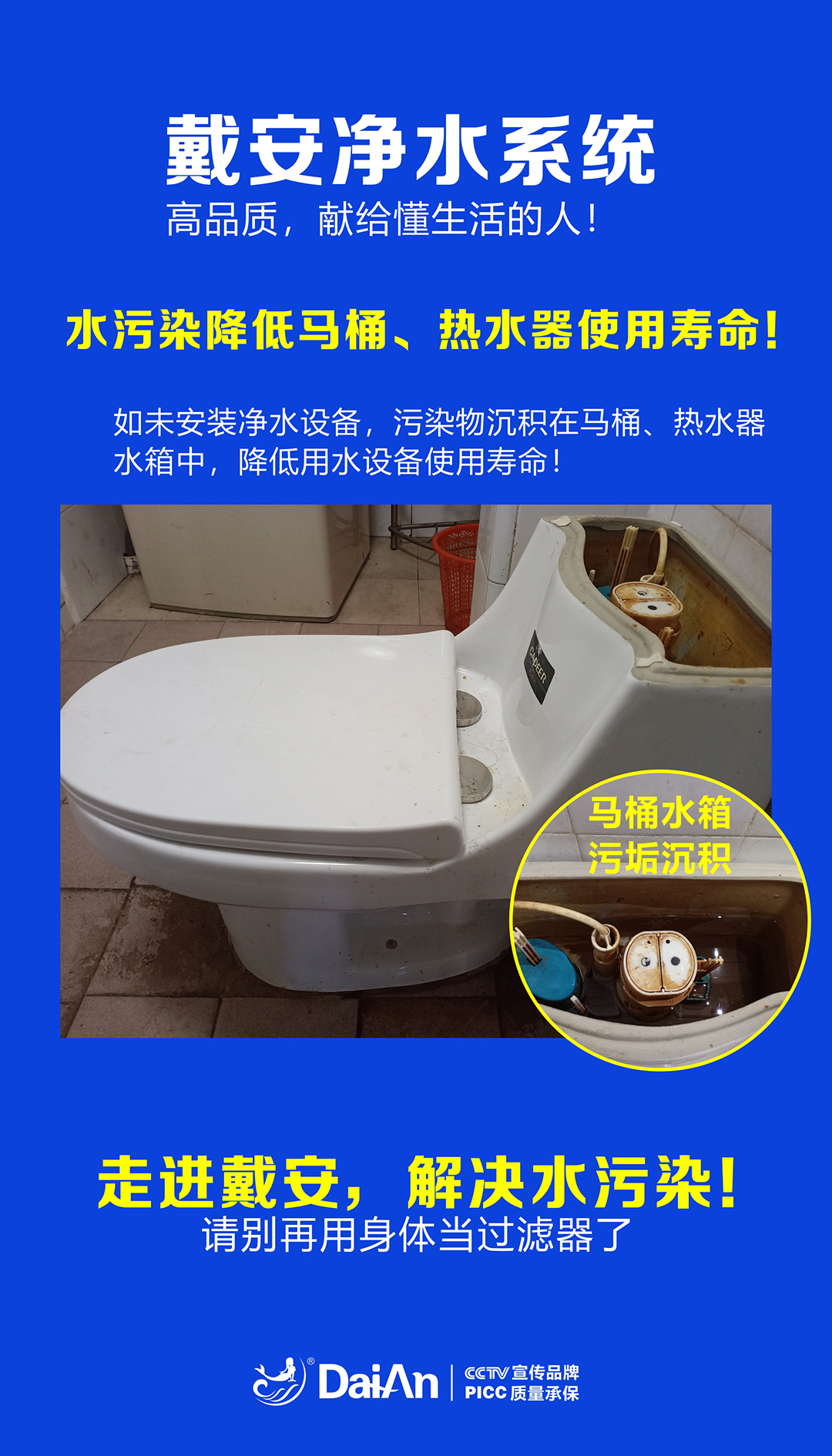 走进戴安，解决水污染，实现健康饮水！(图5)