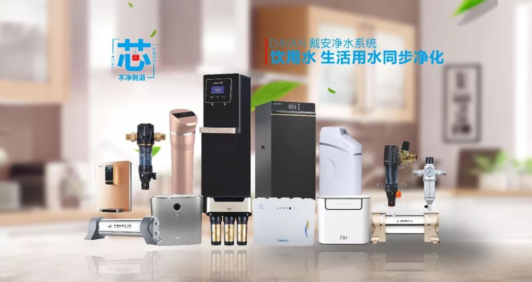 买净水器，就到衢州戴安净水系统专卖店!(图13)