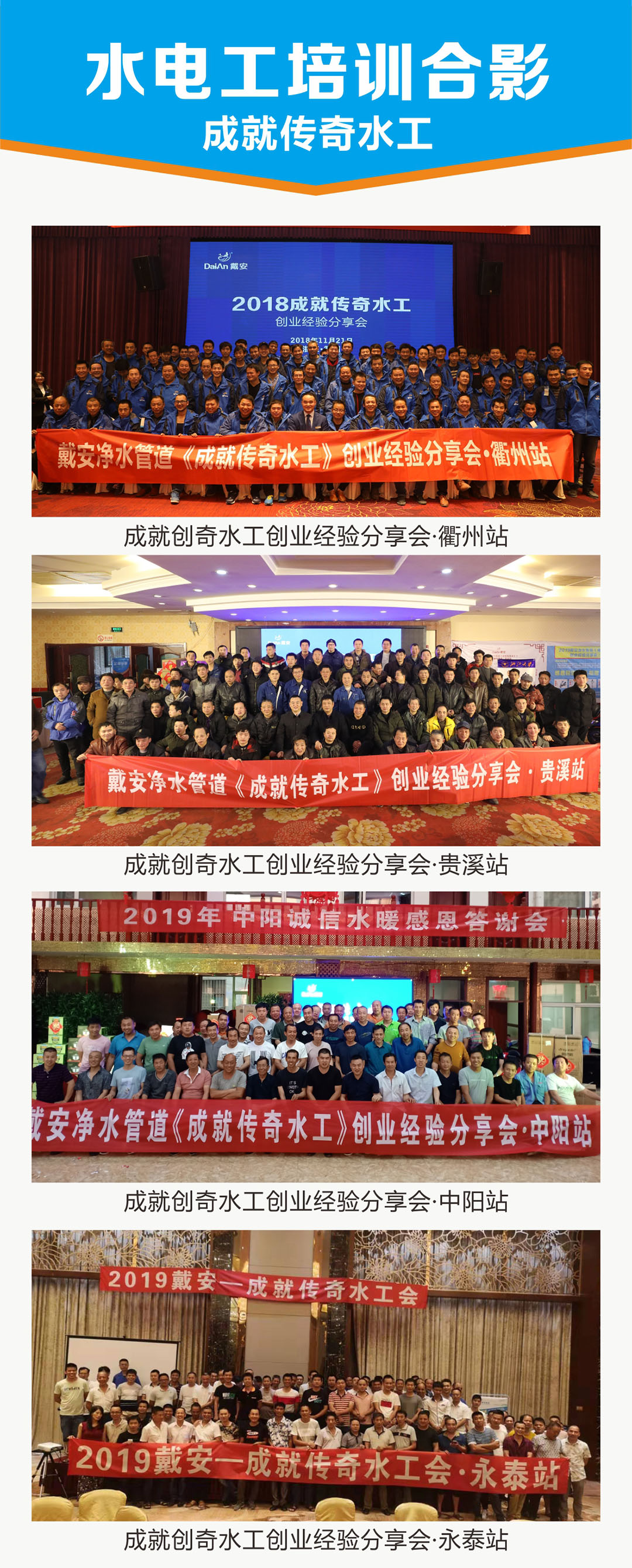 为什么要做戴安，创始人说出了水暖店老板的心声！(图19)