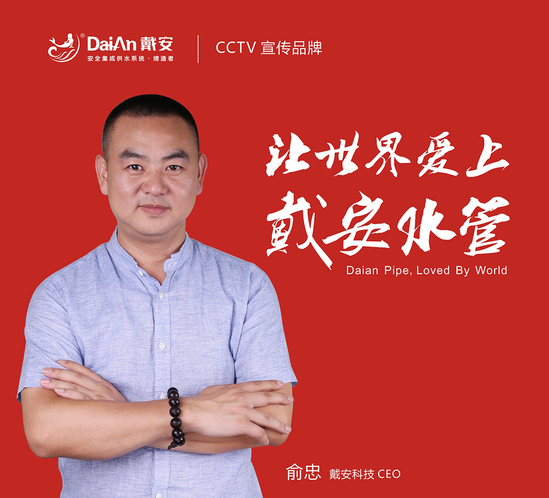 为什么要做戴安，创始人说出了水暖店老板的心声！(图4)