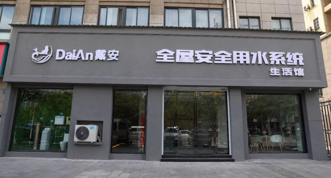 为什么要做戴安，创始人说出了水暖店老板的心声！(图11)