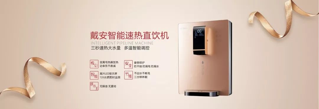 戴安净水系统教你选择最适合自己的净水器的方法！(图30)