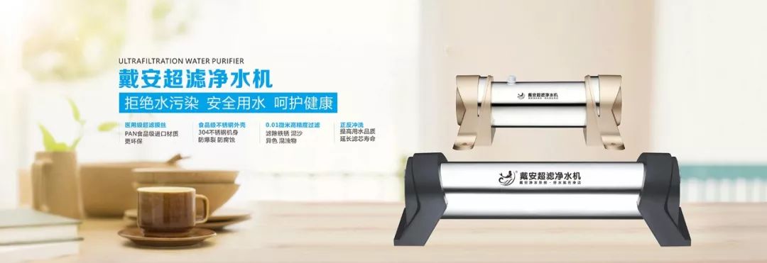 戴安净水系统教你选择最适合自己的净水器的方法！(图19)