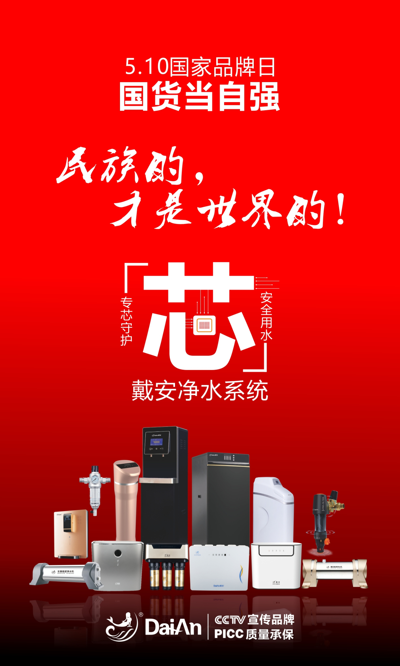 中国品牌日|国货当自强，戴安已先行！中国品牌，赢在未来！(图2)