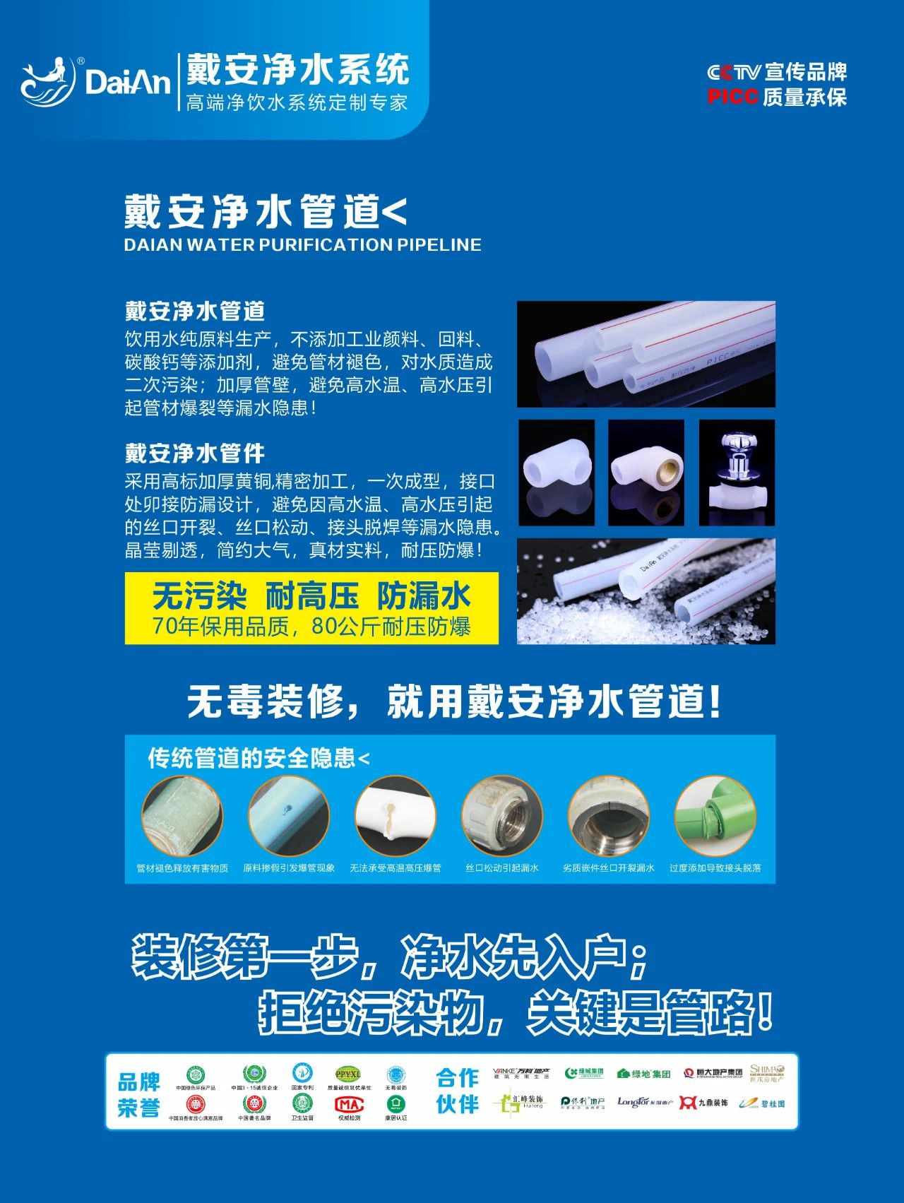 戴安净水系统：高端净饮水系统定制专家！(图5)