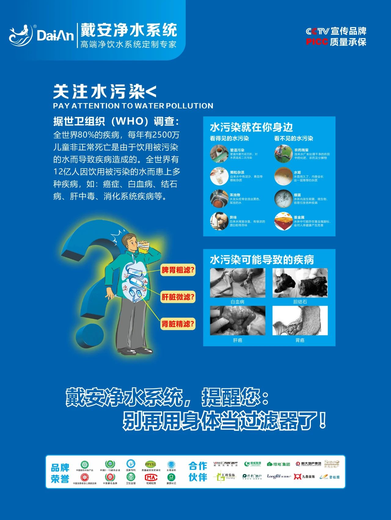 戴安净水系统：高端净饮水系统定制专家！(图2)