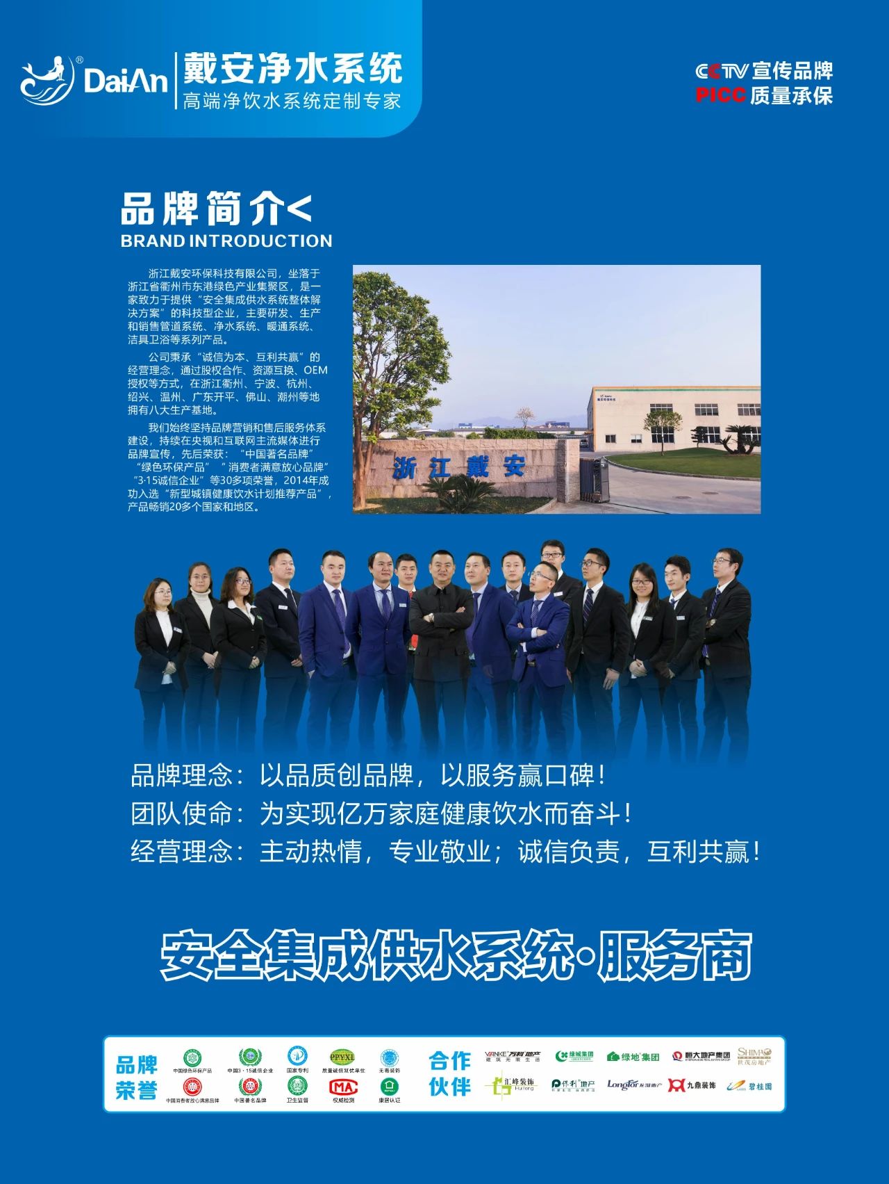 戴安净水系统：高端净饮水系统定制专家！(图1)