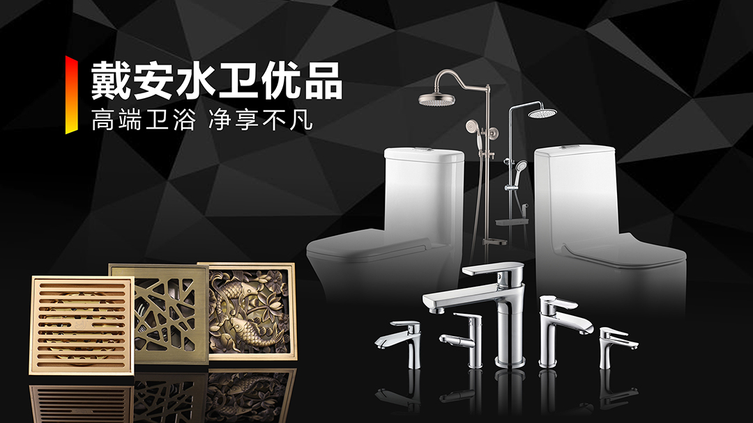 PPR十大品牌|戴安全屋净水系统：助力传统水暖店转型升级的三大优势！(图8)