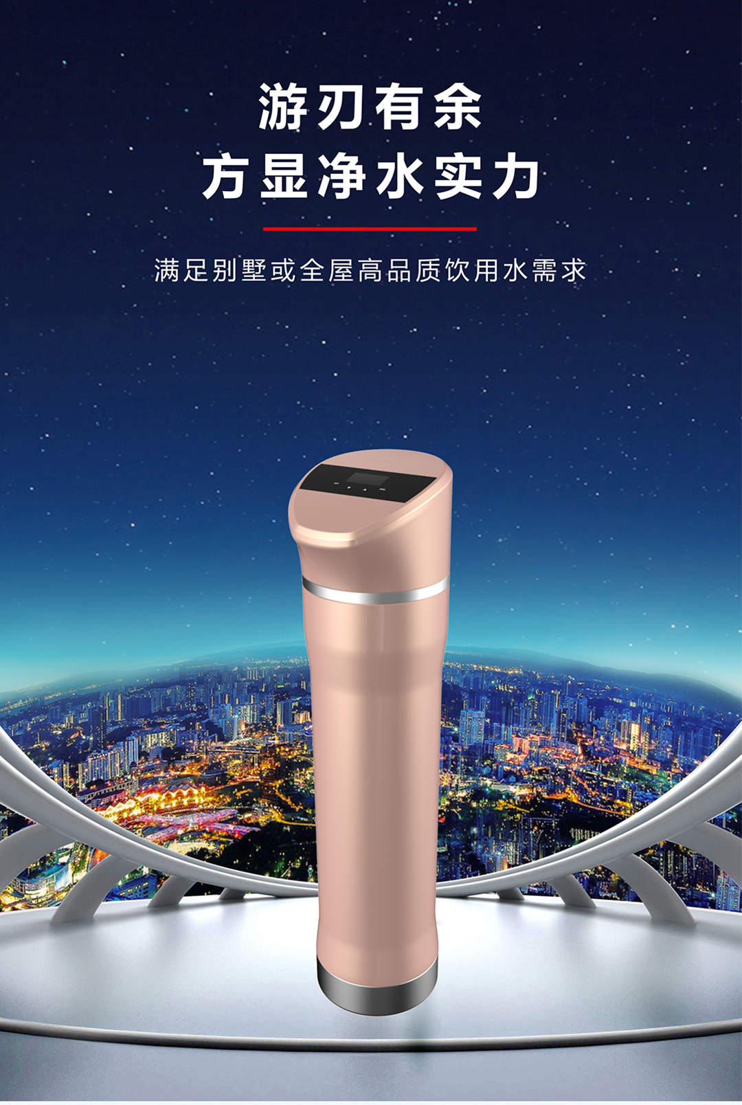 戴安中央净水机(图2)