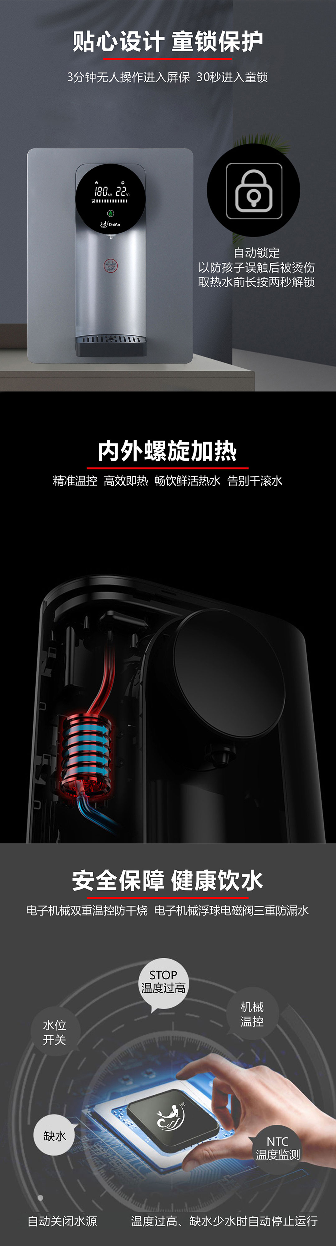 戴安智能饮水机(图3)