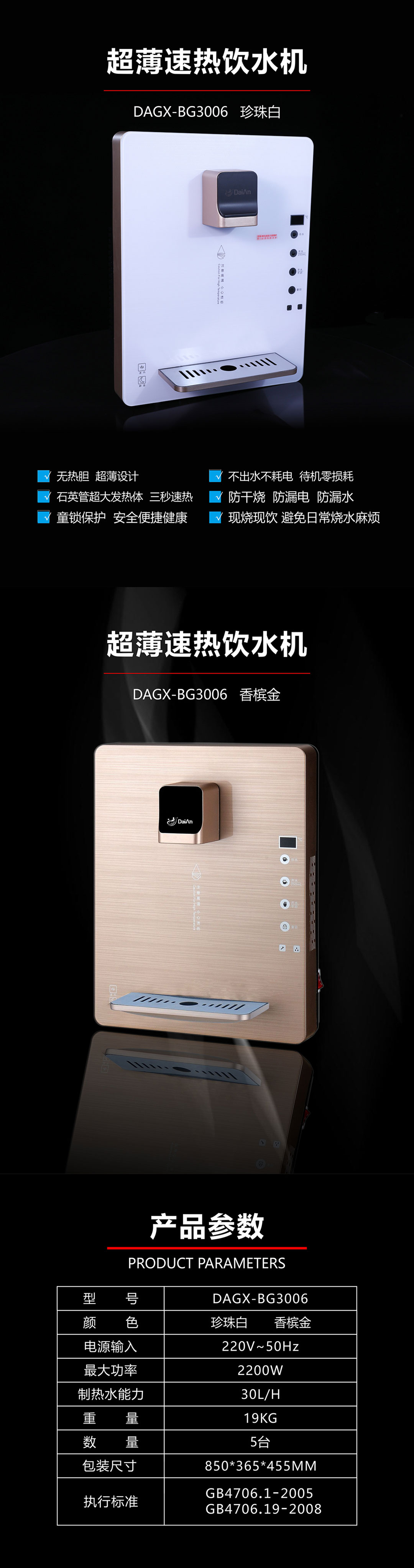 戴安智能饮水机(图5)