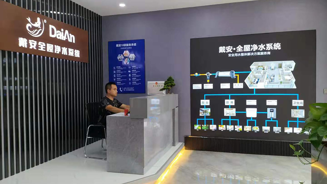 热烈祝贺戴安全屋净水·湖南攸县店转型升级，已装修完毕，进入正常营业！(图2)