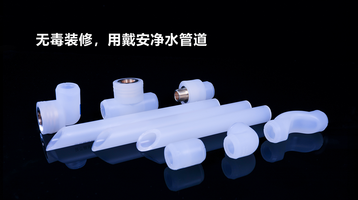 资深水电工，为什么对戴安净水管道情有独钟？(图1)