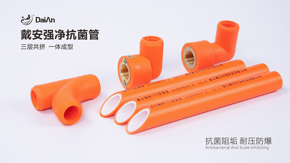 戴安PP-R强净抗菌管，三层共挤，一体成型，耐压防爆，抗菌阻垢，优佳品质，净享好水！(图2)