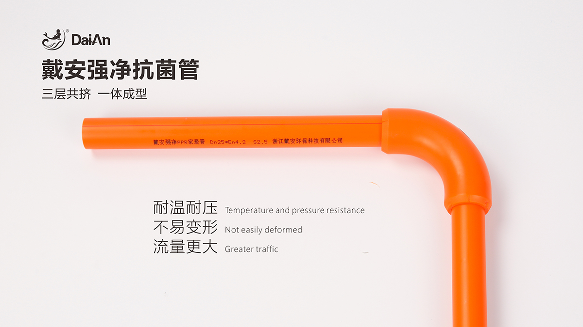 戴安PP-R强净抗菌管，三层共挤，一体成型，耐压防爆，抗菌阻垢，优佳品质，净享好水！(图7)