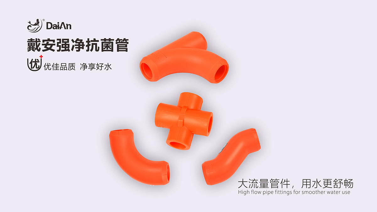 戴安PP-R强净抗菌管，三层共挤，一体成型，耐压防爆，抗菌阻垢，优佳品质，净享好水！(图8)