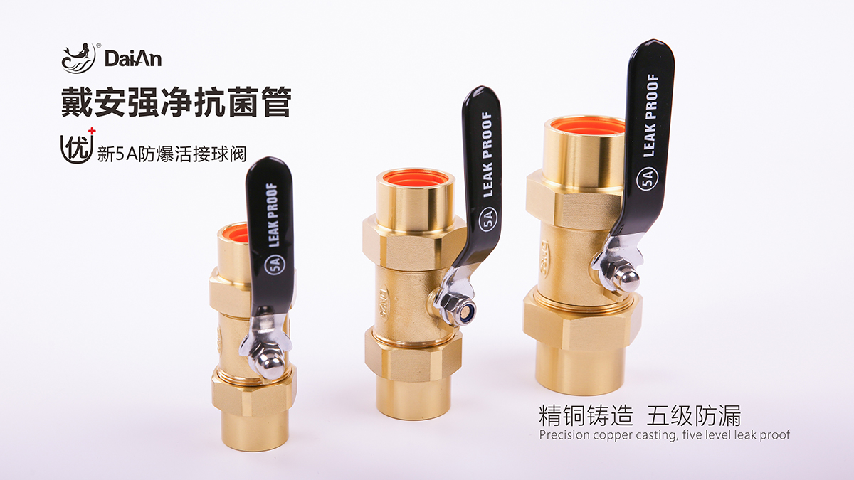 戴安PP-R强净抗菌管，三层共挤，一体成型，耐压防爆，抗菌阻垢，优佳品质，净享好水！(图9)
