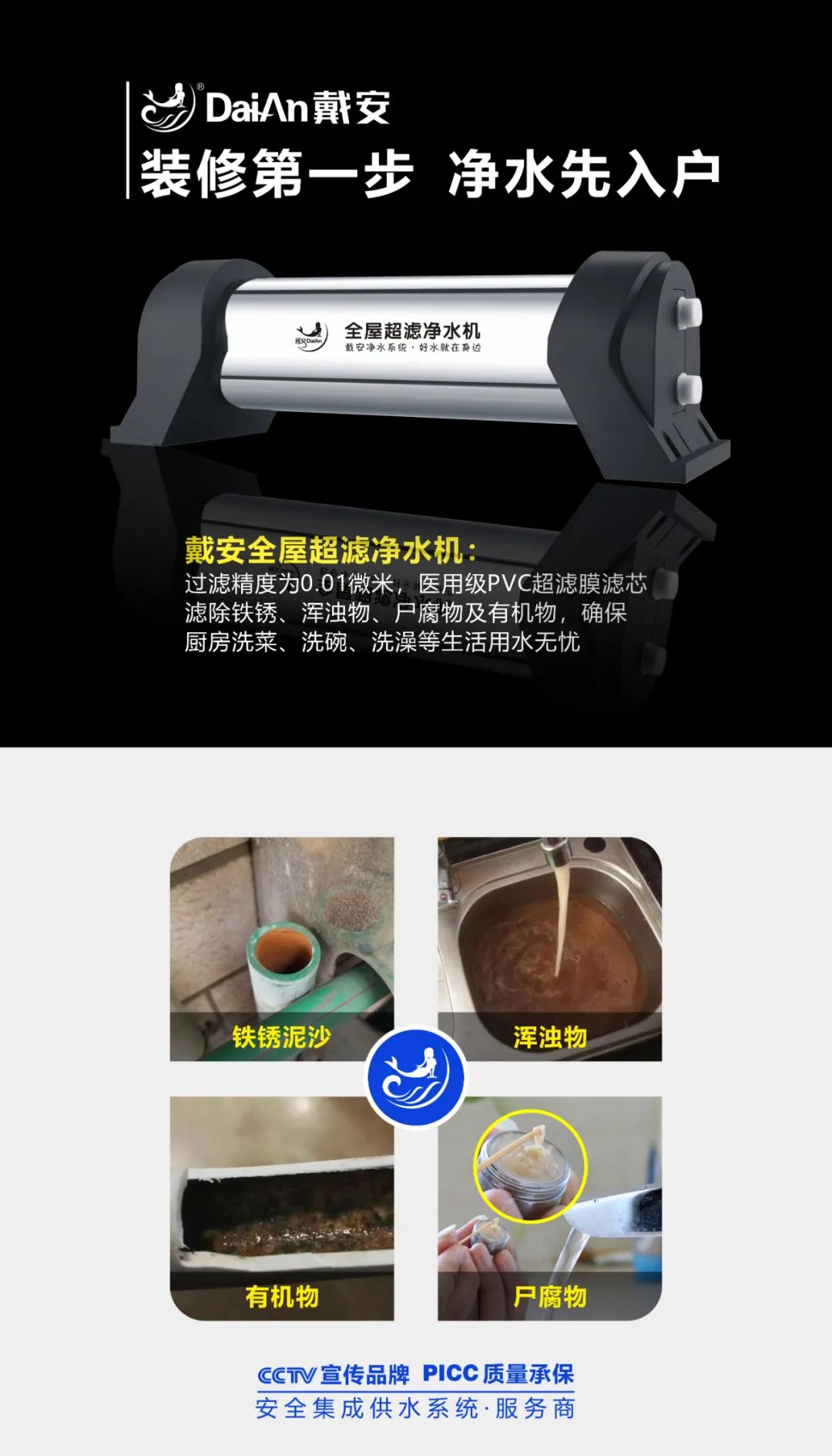 戴安全屋净水提醒您:安装全屋净水你必须明白的5个要点,大多数的血泪总结,别错过!(图9) 戴安全屋净水提醒您:安装全屋净水你必须明白的5个要点,大多数的血泪总结,别错过!(图9)
